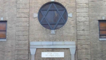 Tzemach Zedak Shomrei Hadat Congregation - Baltimore