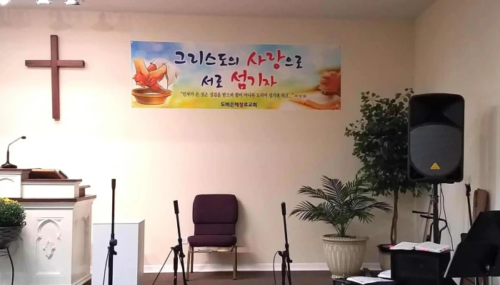 Dobeoeunhyejangrogyohoedover Grace Presbyterian Church Dover - Dover
