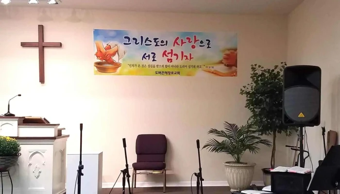 Dobeoeunhyejangrogyohoedover Grace Presbyterian Church Location - Dover